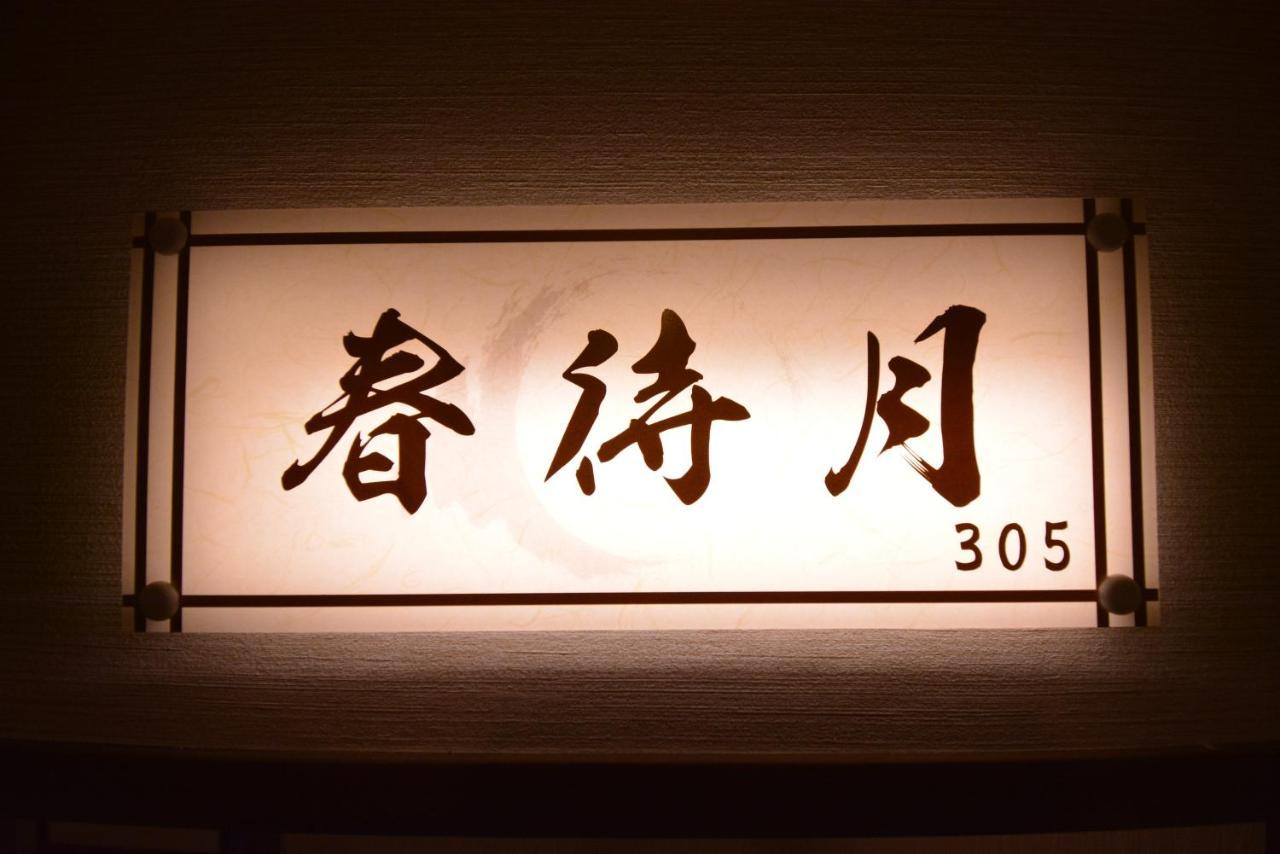 Shirahama No Yado Daigo Hotel Екстериор снимка
